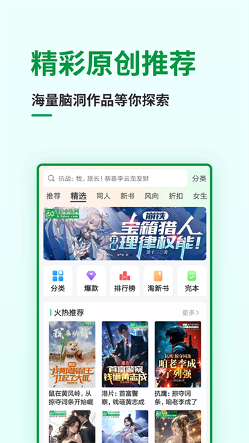 飞卢中文网app截图