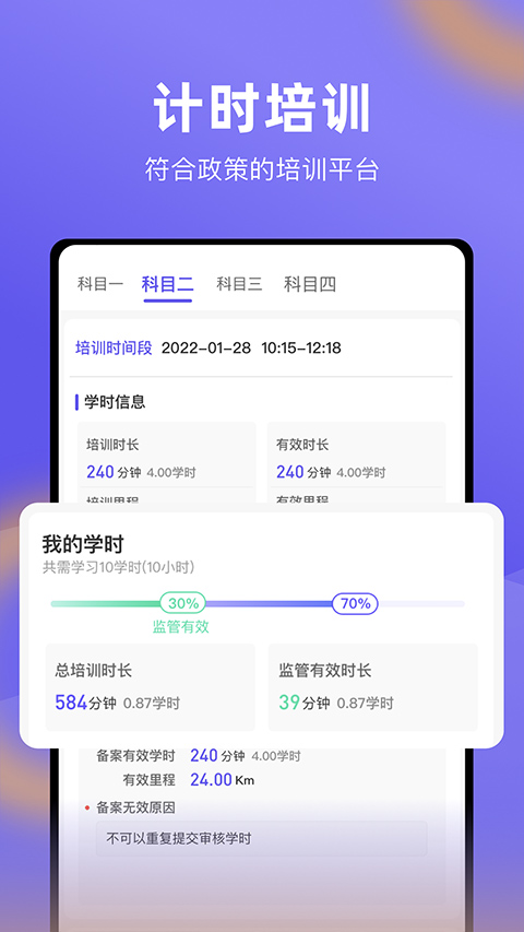 星唯学驾照官网版下载截图