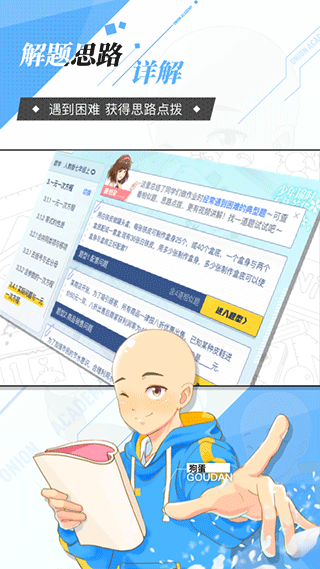 洋葱数学app下载截图