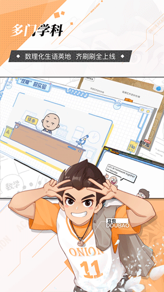 洋葱数学app下载截图