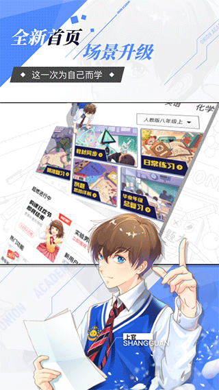 洋葱数学免费版网站下载截图