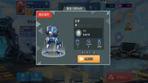 机甲火线射击截图