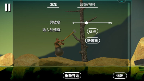 没腿玩个锤子截图