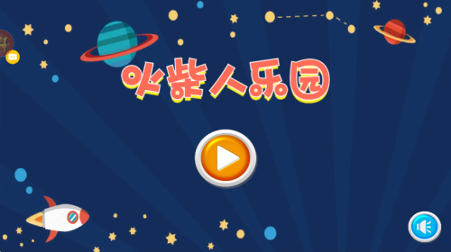 火柴人乐园最新版截图