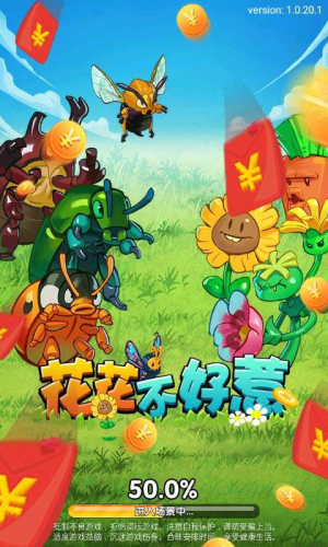 花花不好惹截图