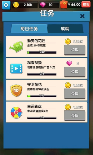 花花不好惹截图