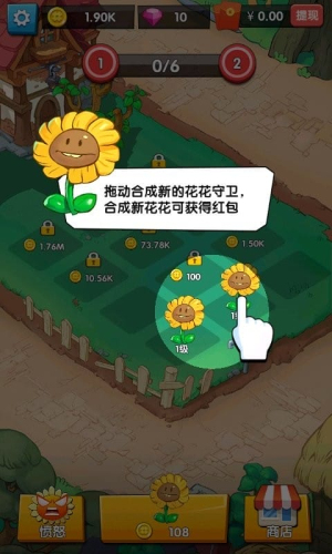 花花不好惹截图