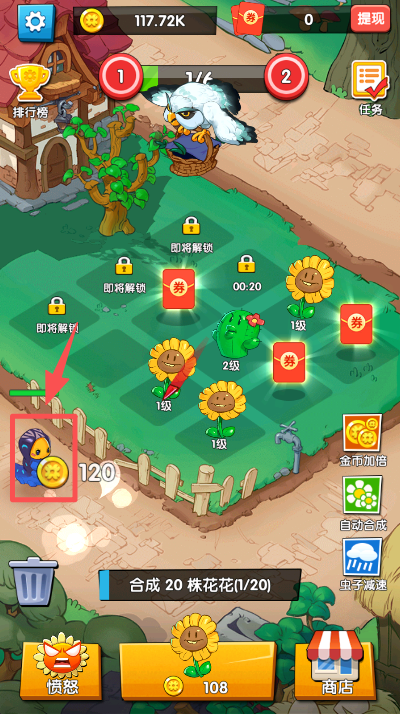 花花不好惹红包版截图