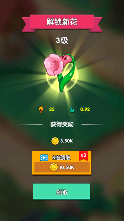 花花不好惹红包版截图