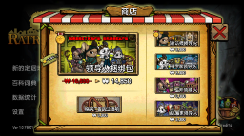 鼠之城邦手机版截图