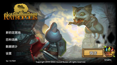 鼠之城邦手机版截图