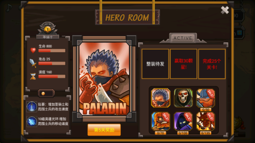 小小战役刀塔塔防最新版截图