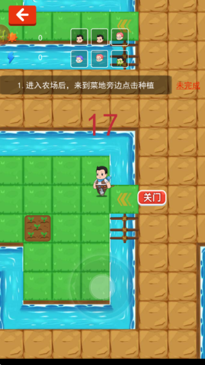 农夫不好惹最新版截图