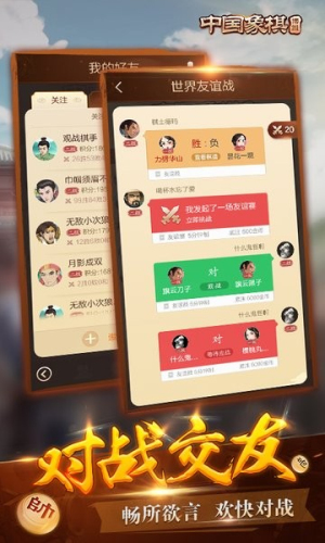 博雅中国象棋截图