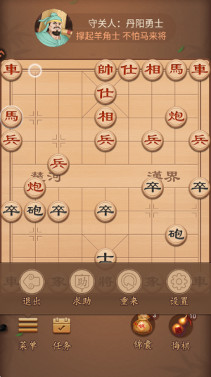 博雅中国象棋手机版截图