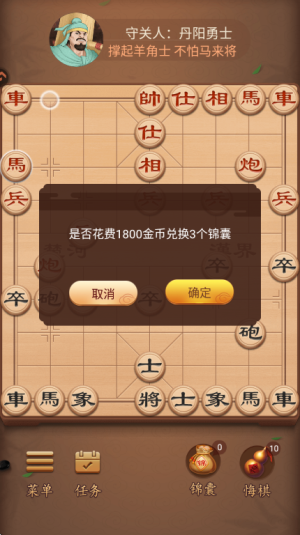 博雅中国象棋手机版截图