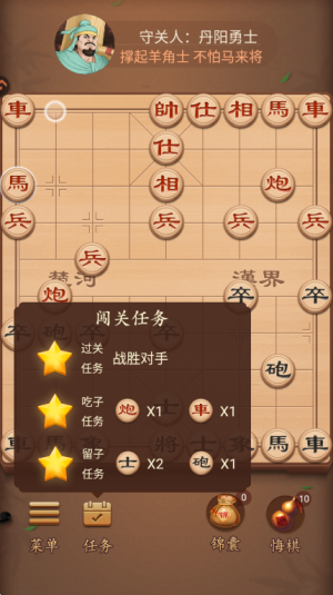 博雅中国象棋手机版截图