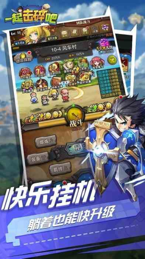 一起击碎吧截图