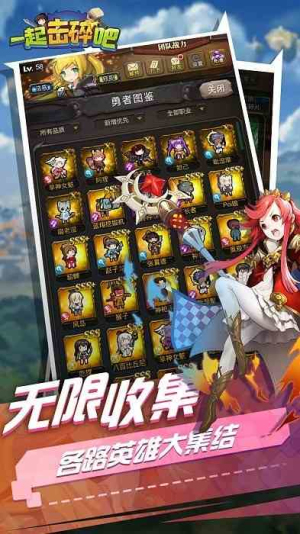 一起击碎吧截图