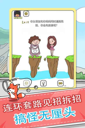 全民来烧脑截图