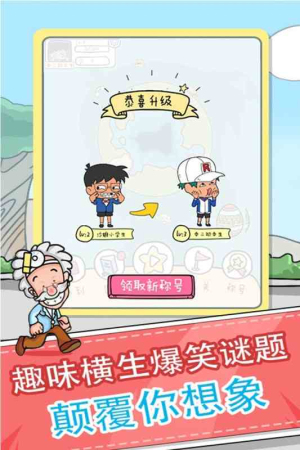 全民来烧脑截图