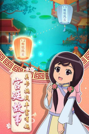 甜心格格涂色画家截图