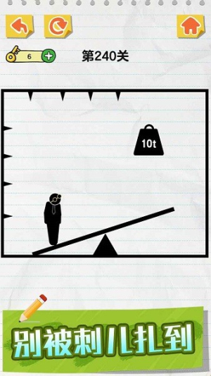 画线火柴人截图
