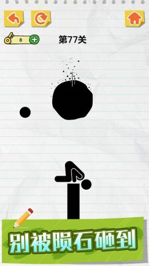 画线火柴人截图