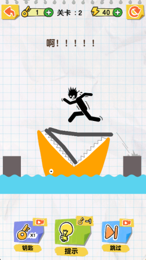 画线火柴人免广告版截图