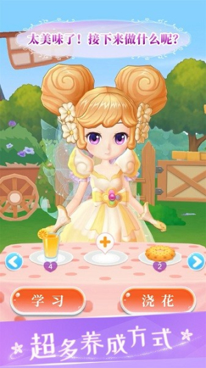 小花仙精灵乐园截图