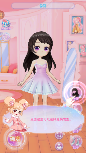 小花仙精灵乐园手机版截图