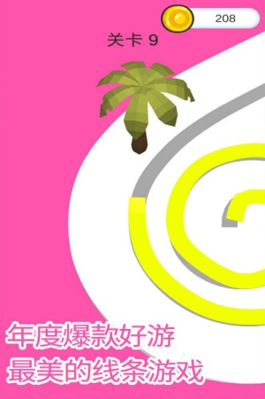 画画涂鸦大作战截图