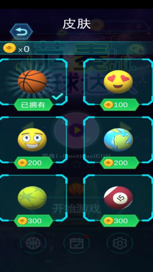 节奏球球达人截图