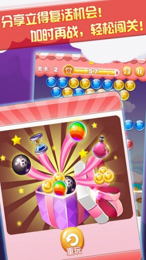 海滨泡泡龙截图