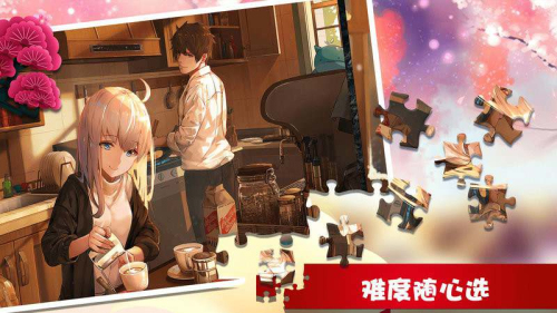 学长的秘密拼图截图