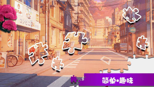 学长的秘密拼图截图