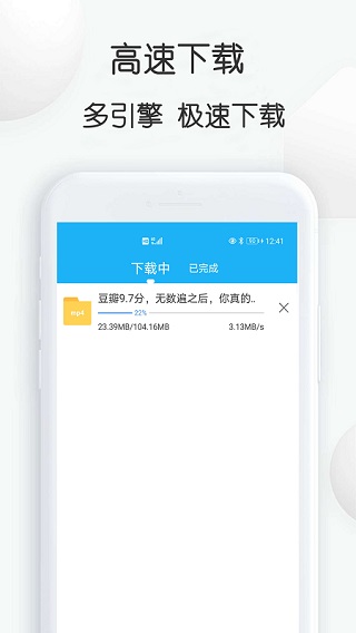 云雀视频下载助手官网版截图