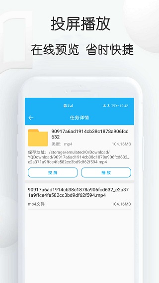 云雀视频下载助手官网版截图