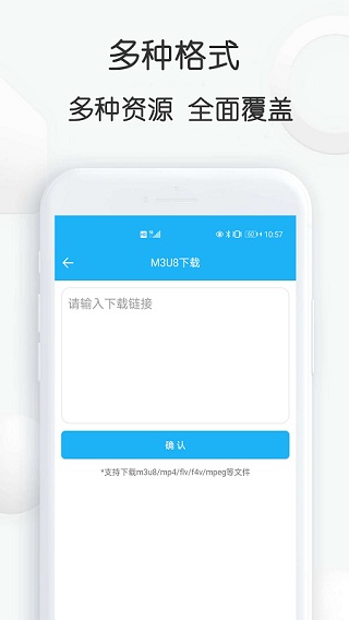 云雀视频下载助手官网版截图