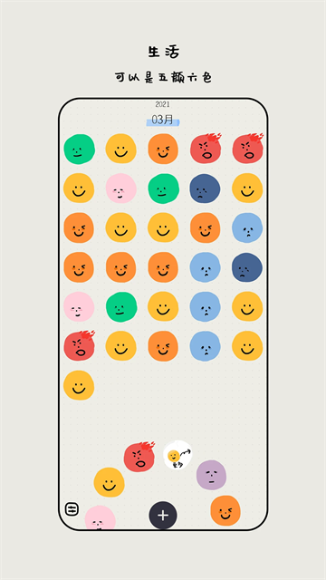 mooda心情日记下载免费截图