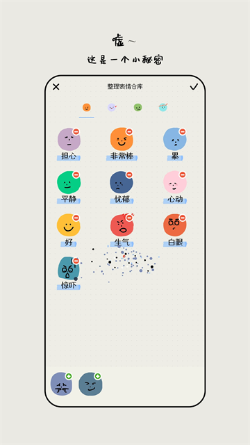 mooda心情日记下载免费截图