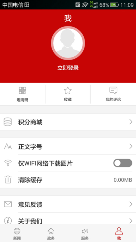 云上随州新闻截图