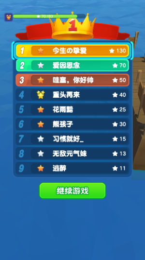 旋转陀螺多人对战手机版截图