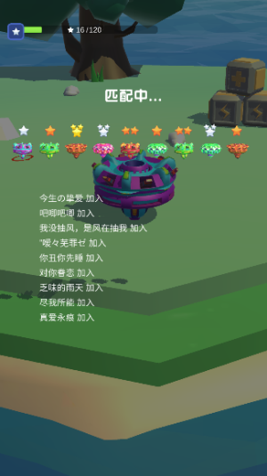 旋转陀螺多人对战苹果版截图