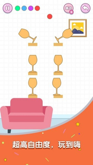 滚动玻璃杯截图