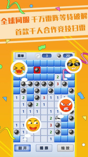 超级排雷兵截图