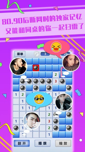 超级排雷兵截图