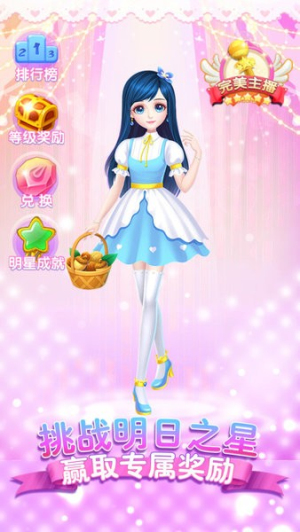 可儿娃娃换装截图