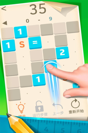 1121数字解谜截图