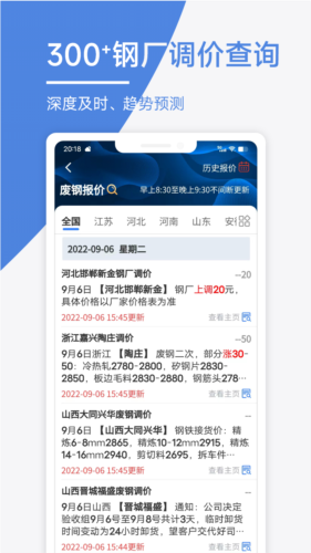 废料通网截图